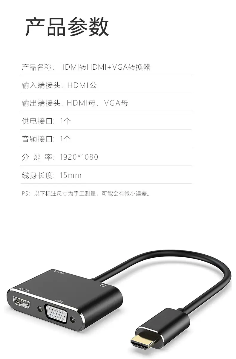 Hdtv+Vga 4K One In One with Audio & Power — feature 10