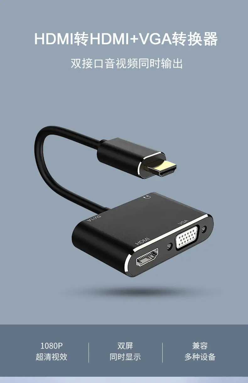 Hdtv+Vga 4K One In One with Audio & Power — feature 2