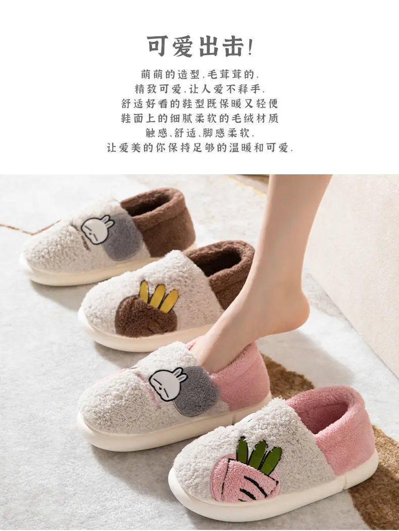 Bug Rabbit Cotton Slippers Women's Winter Cute Home Couple Cyber Popular Thick Bottom Mao Mao Warm Bag Heel Wholesale Cotton Shoes — feature 2