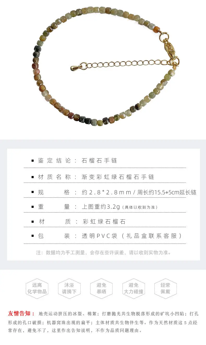 Jingyao Natural Gradient Rainbow Green Garnet Bracelet Mini Small Cube Mineral Encapsulated Crystal Bracelet — feature 7