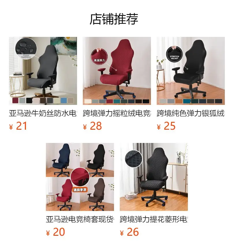 Cross-Border Gaming Chair Cover Black Waterproof Swivel — feature 3