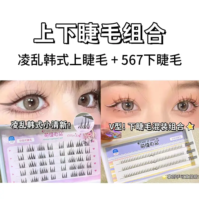 Korean-style False Eyelashes Transparent Fishing Line Stalks - Image 5