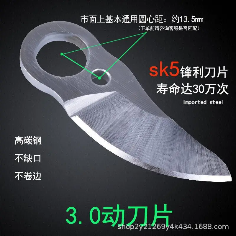 [3.0] moving blade
