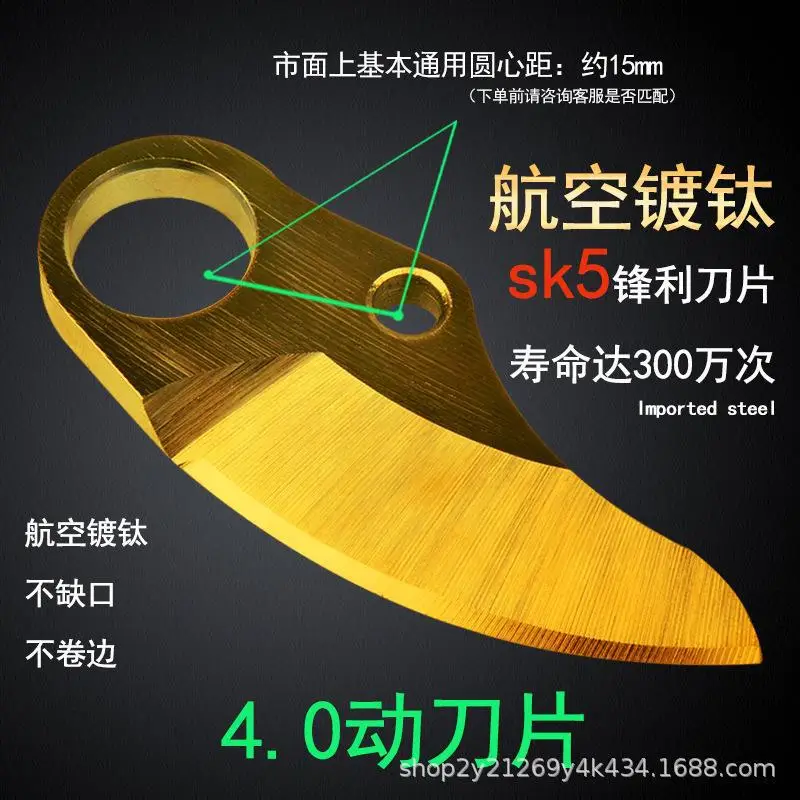 [4.0] moving blade (titanium gold plated)