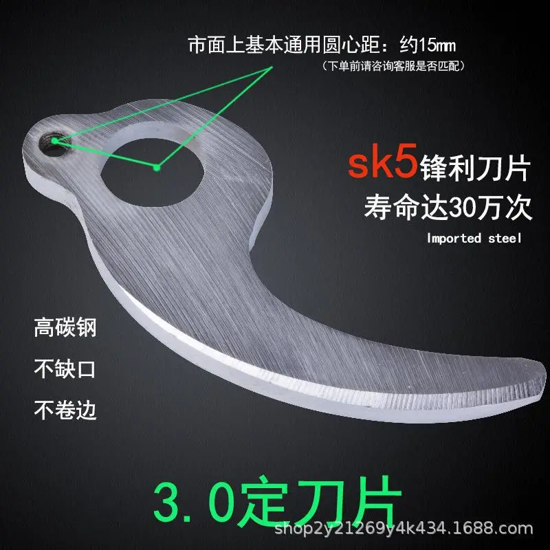 [3.0] fixed blade
