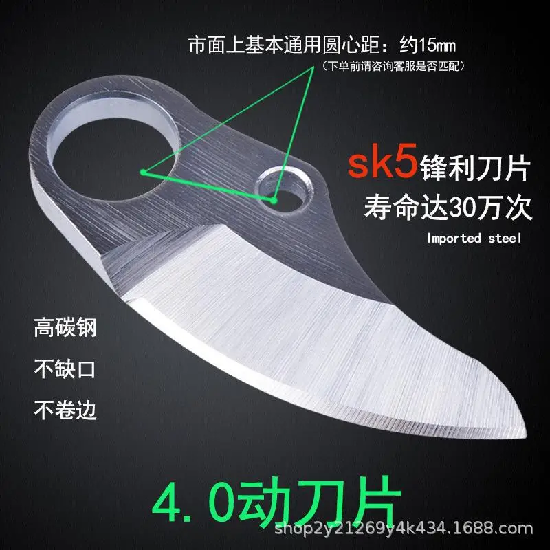 [4.0] moving blade