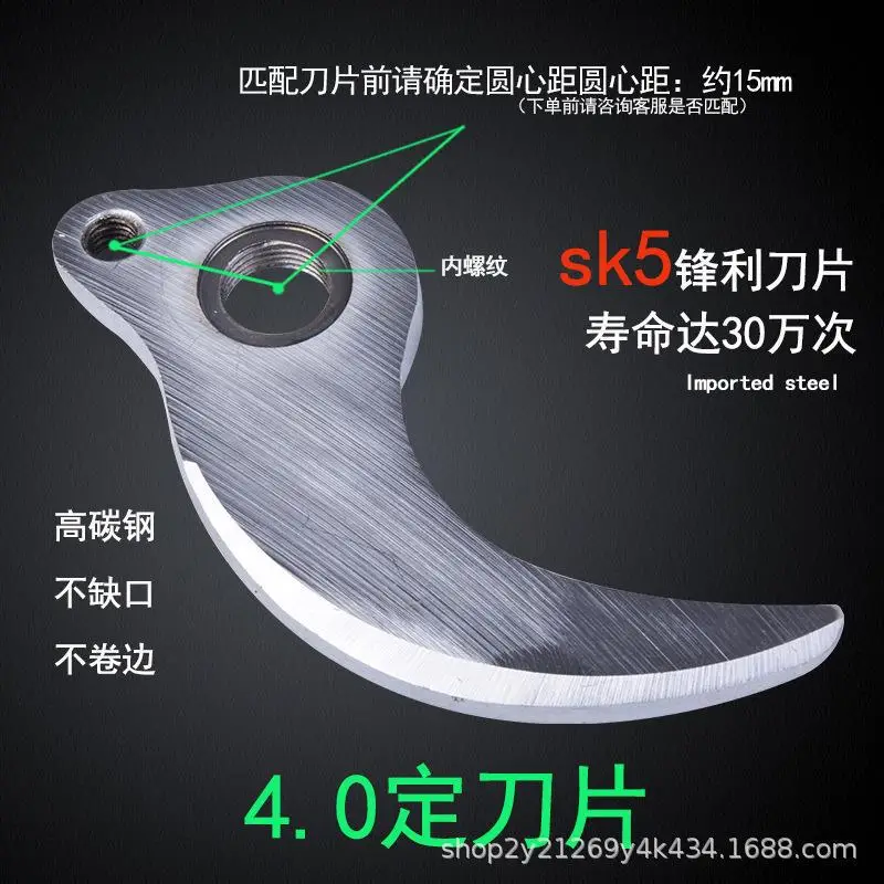 [4.0] fixed blade