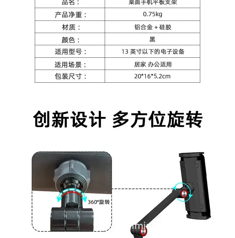 Explosive Aluminum Bracket for Desktop, Computer, Mobile Phone — feature 4
