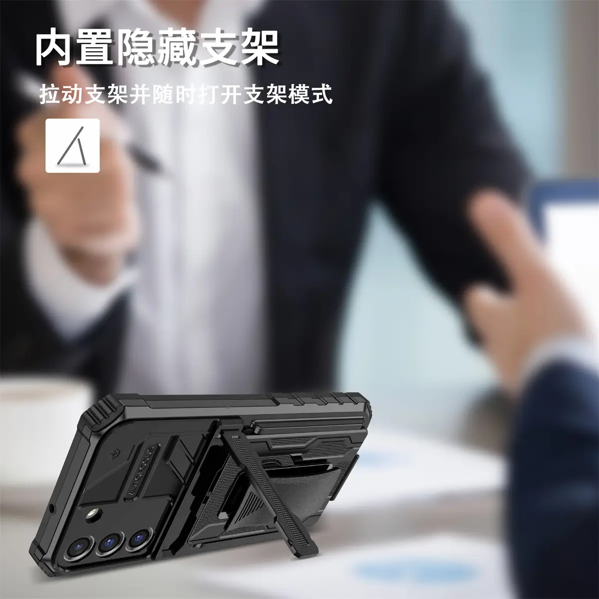 背夹款