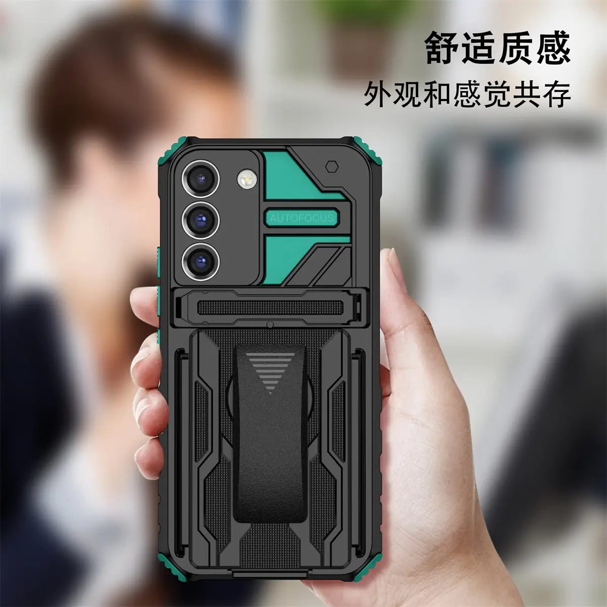 背夹款