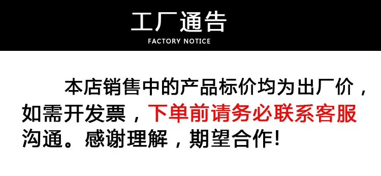 工厂通告