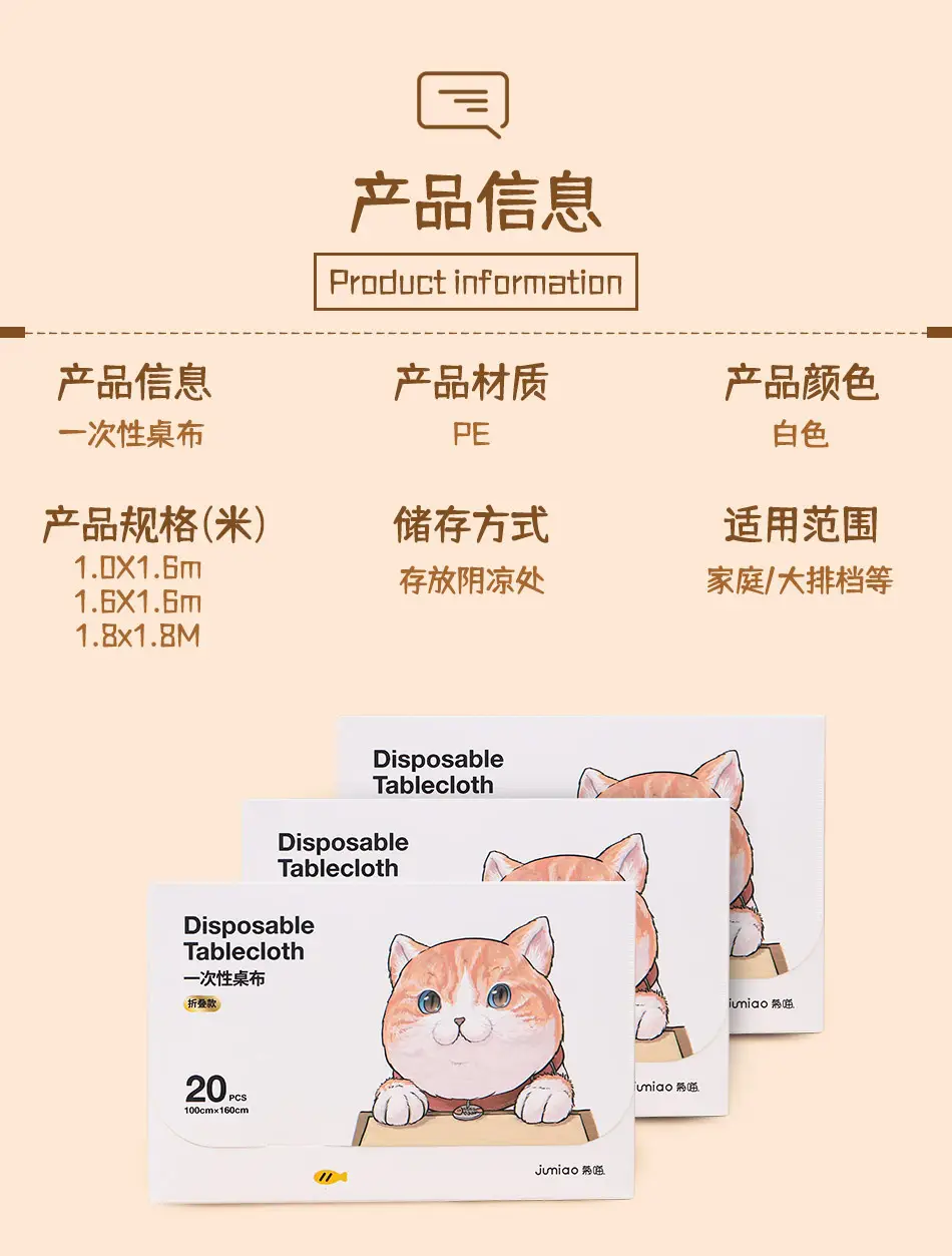 折叠桌布新包装详情_11.jpg