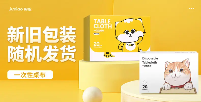 菊喵新盒装-新老包装