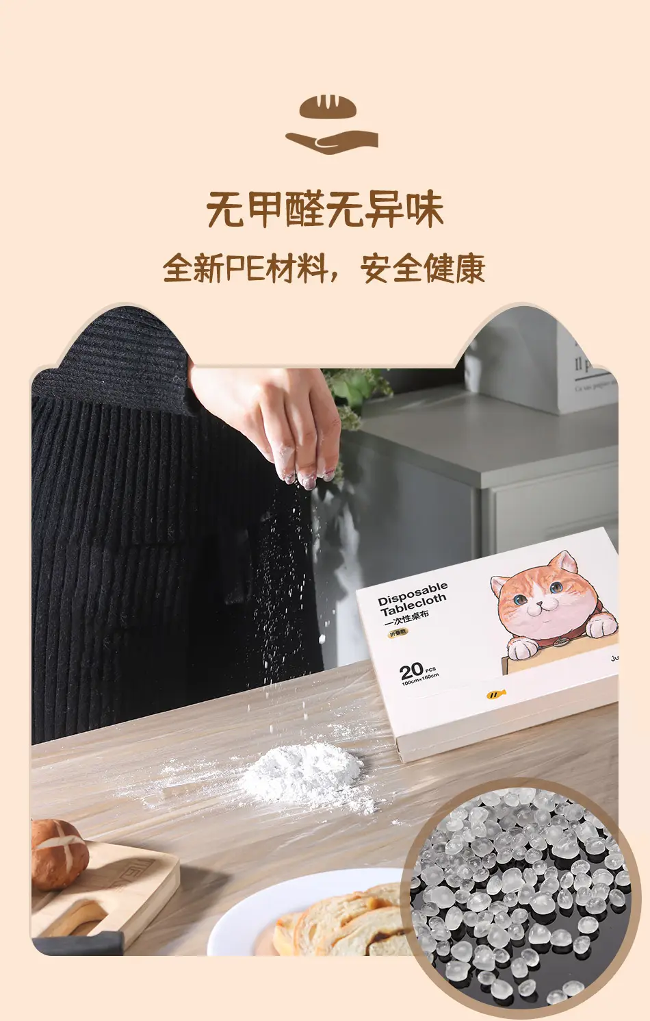 折叠桌布新包装详情_04.jpg