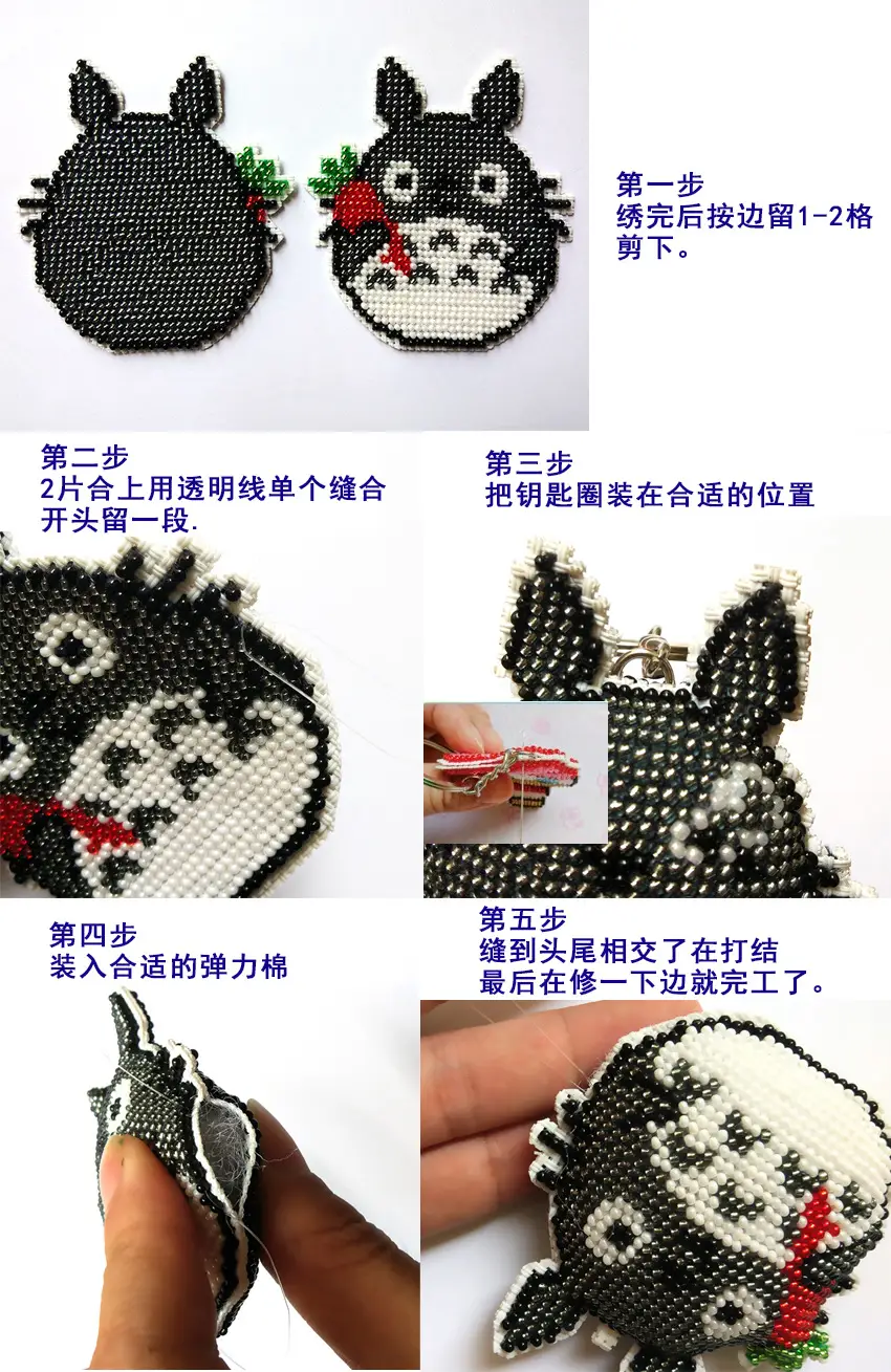 Beaded Panda Cross Stitch Keychain with Bamboo Design — feature 11