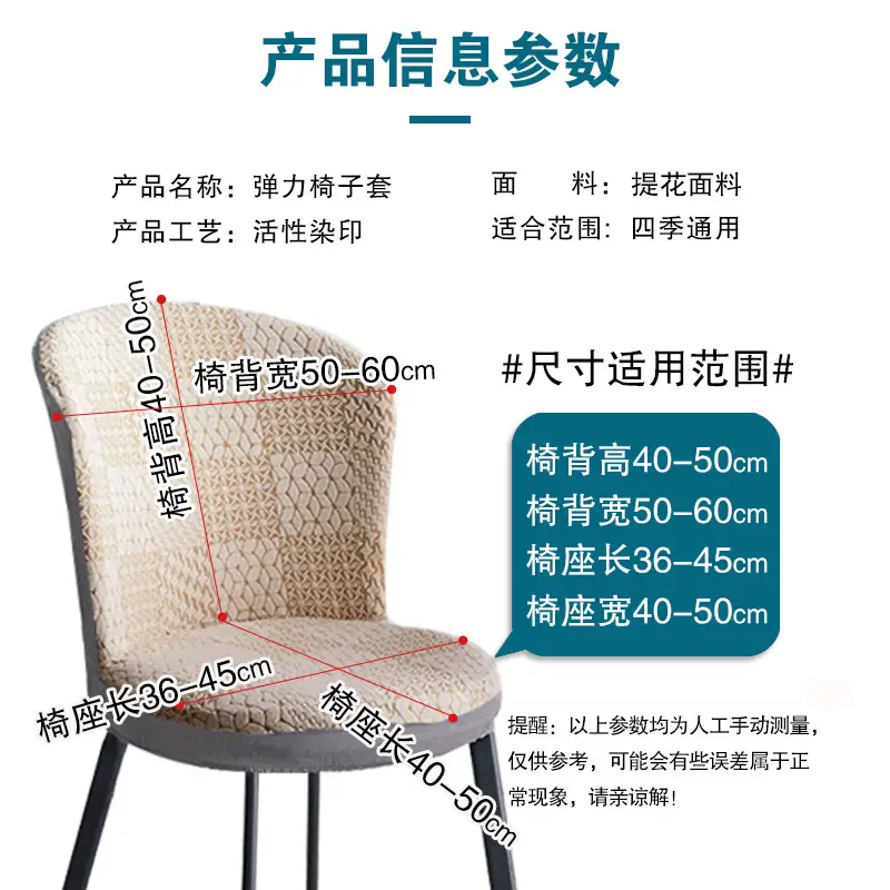 Modern Blue Jacquard Round Chair Cover for Home Dining - Image 16