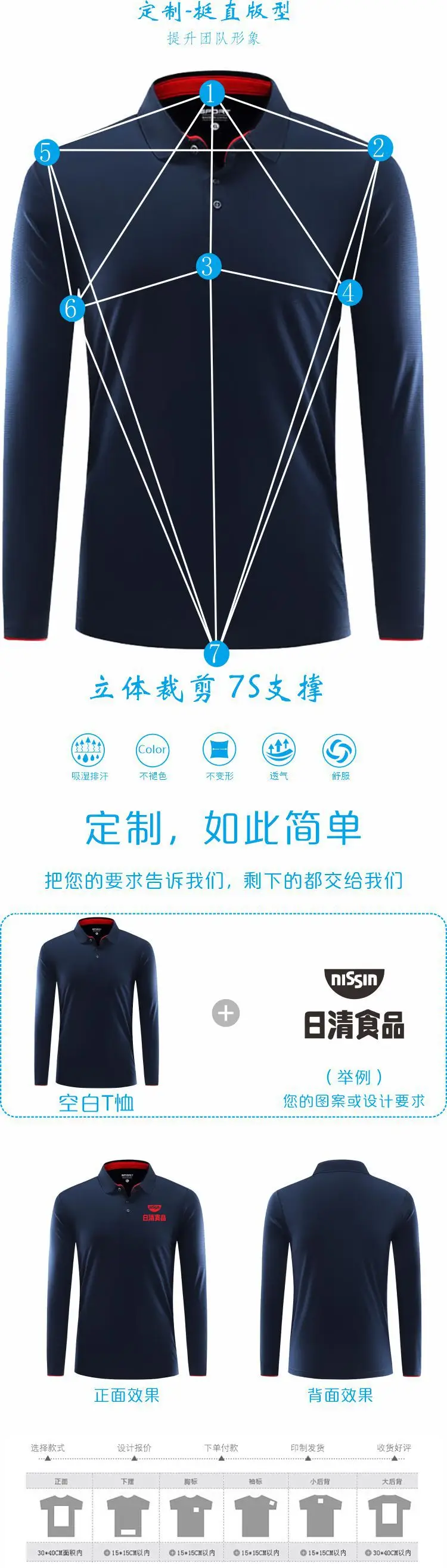 Men Long Sleeve Polo Shirt Black Blue White Custom Workwear — feature 3