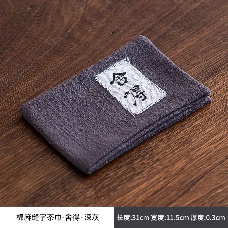New Chinese Style Tea Towel Absorbent Dark Gray
