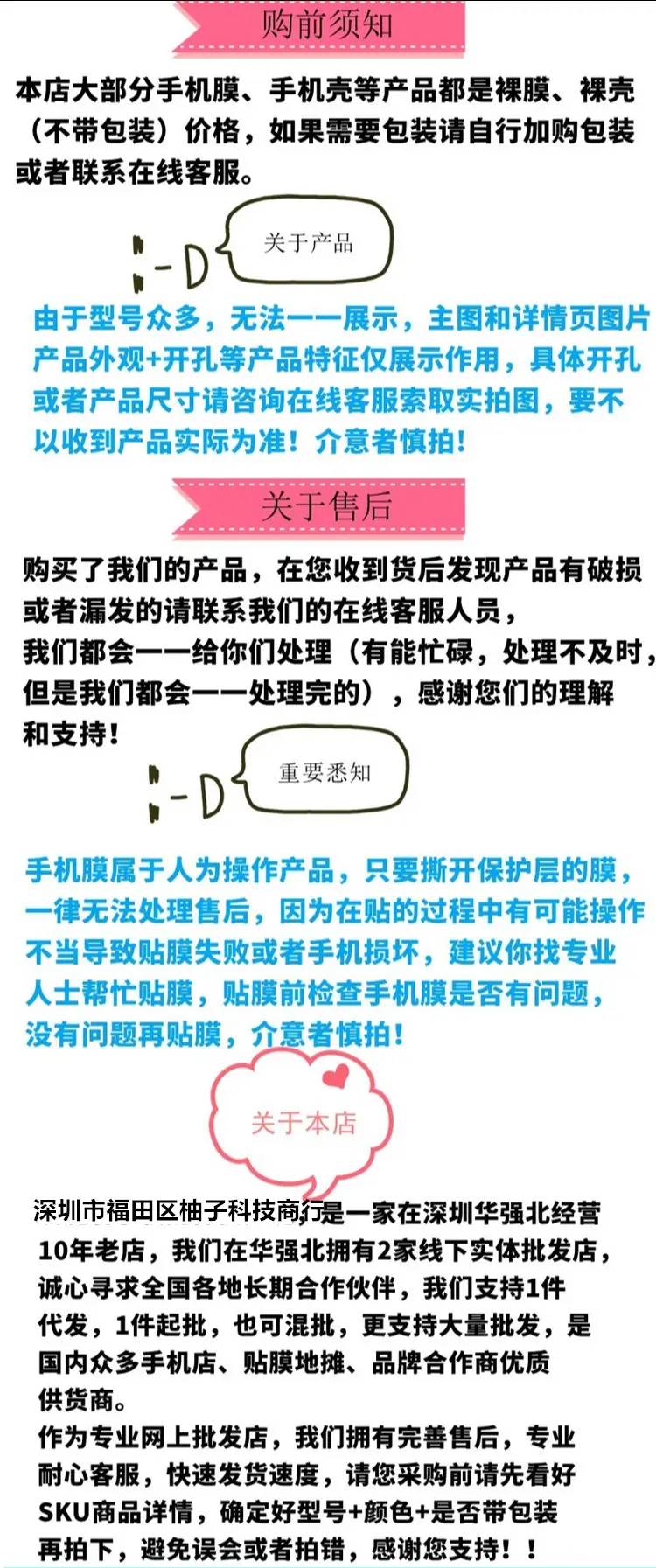 售后1