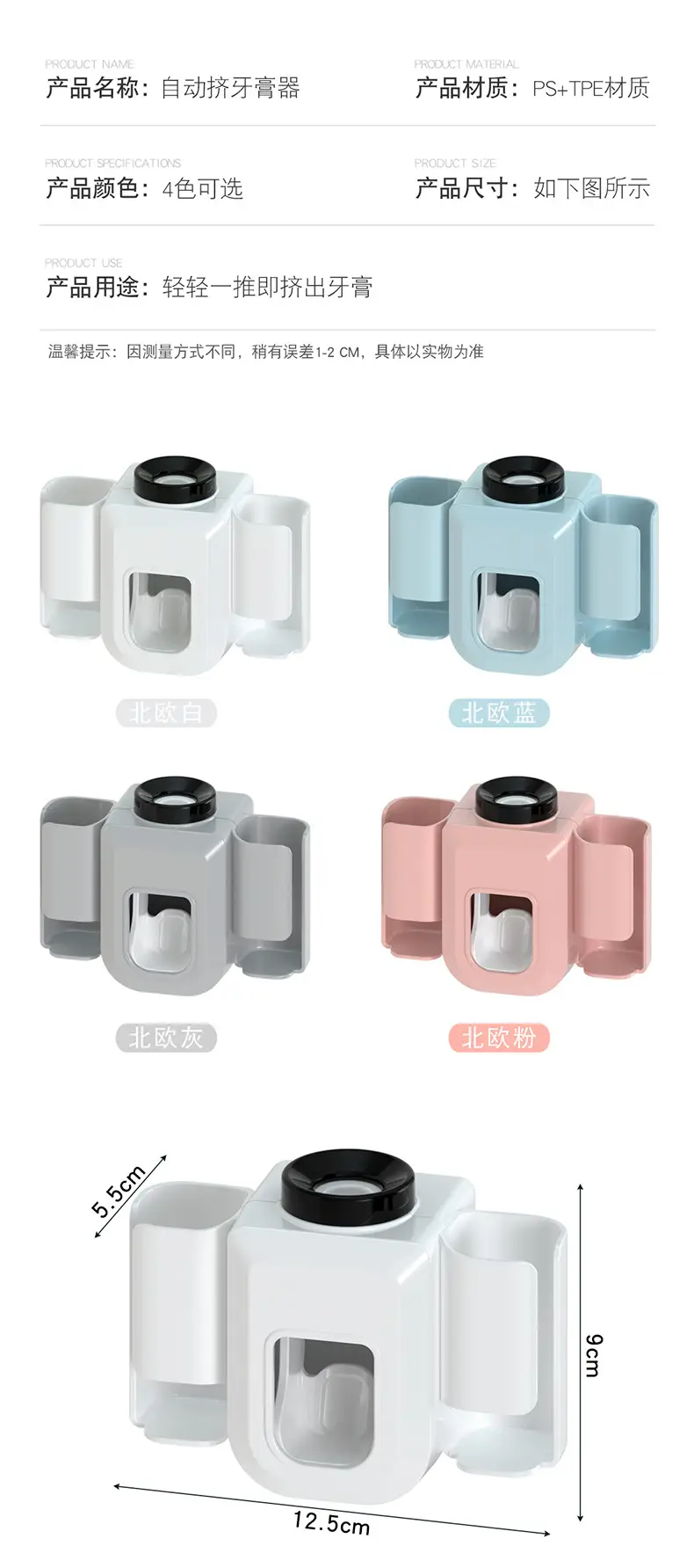 挤牙膏器详情页_11.jpg