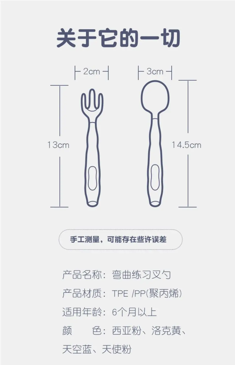 Baby Learning Spoon Tilt Tableware Soft Hair Tool — feature 11