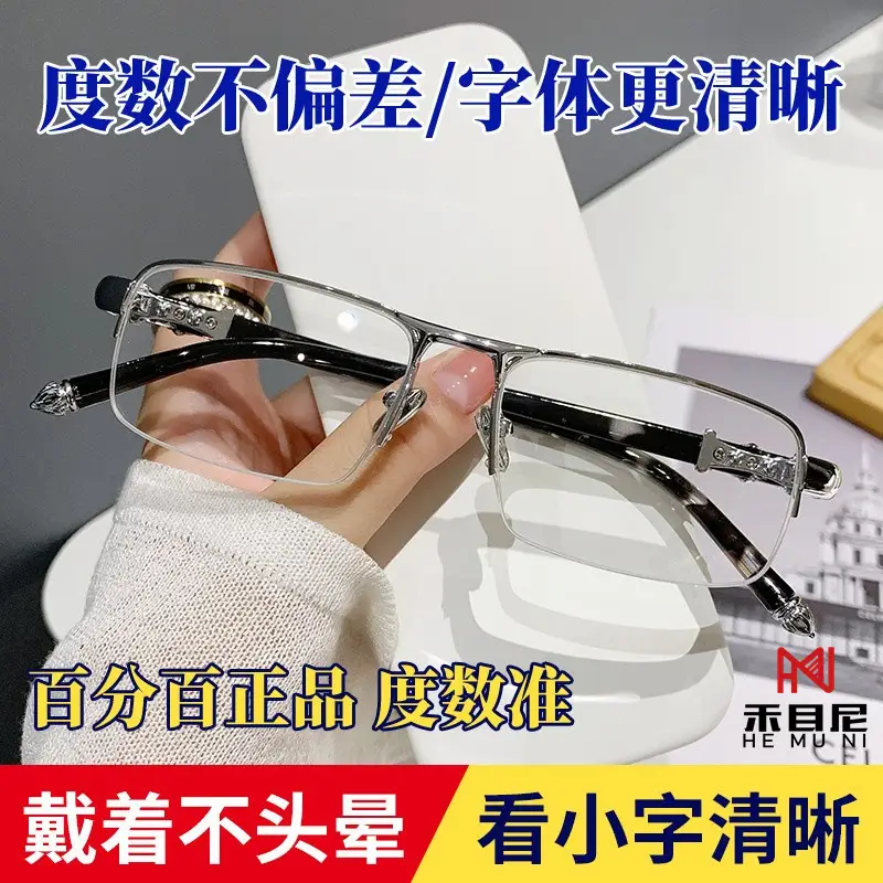 Anti-blue Light Reading Glasses for Men Women High-definition