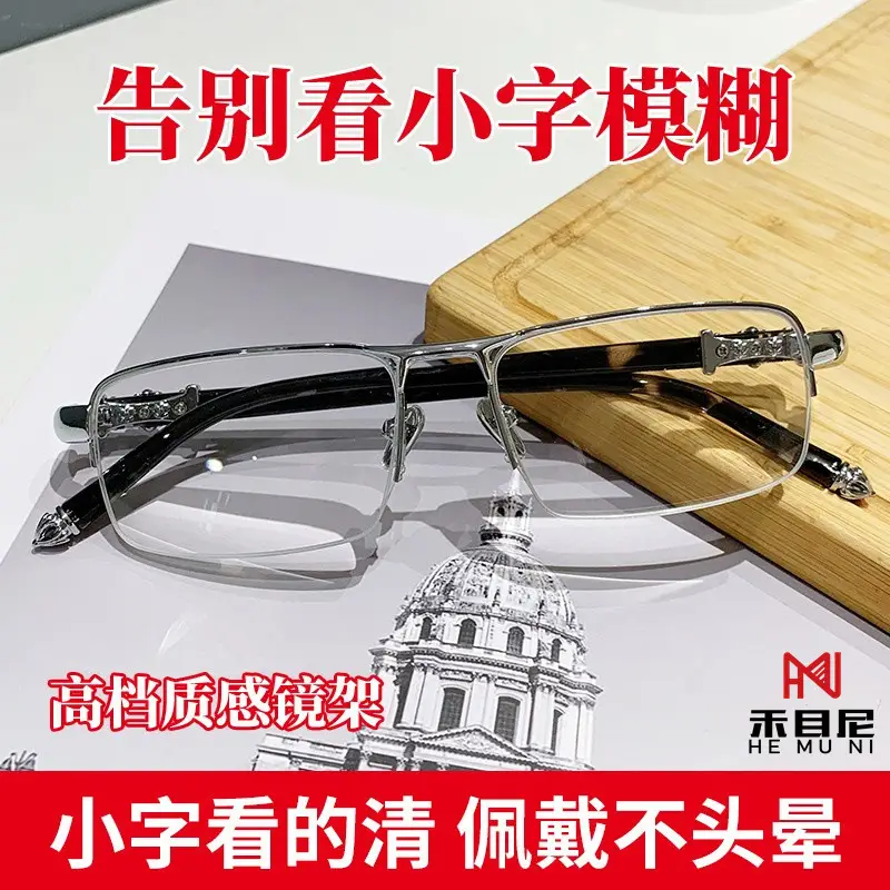 Anti-blue Light Reading Glasses for Men Women High-definition