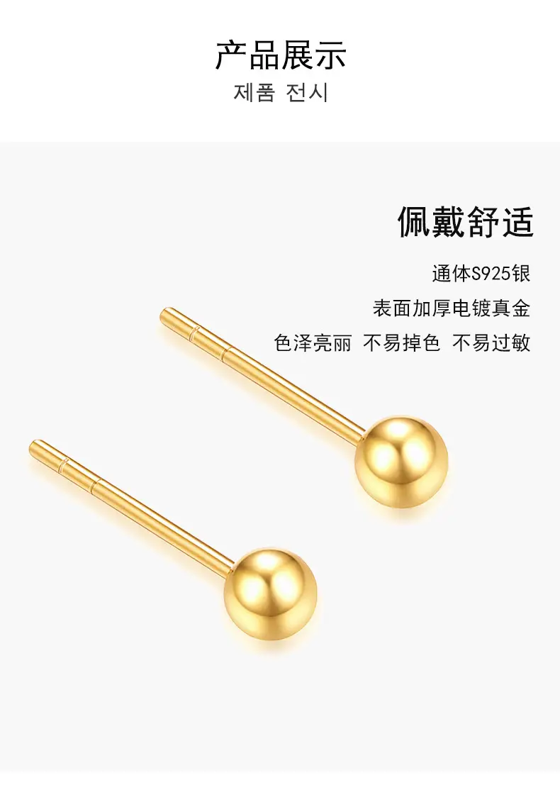 925 Sterling Silver Small Ball Earrings for Women — feature 11