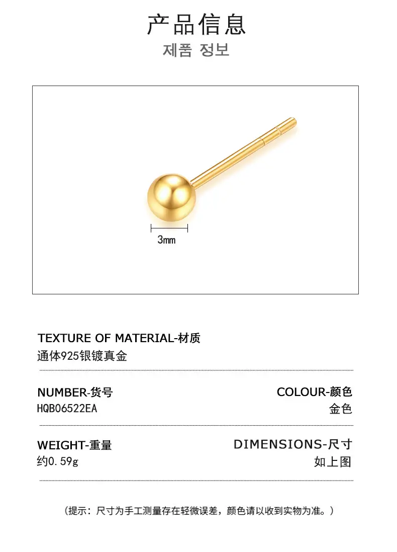 925 Sterling Silver Small Ball Earrings for Women — feature 6