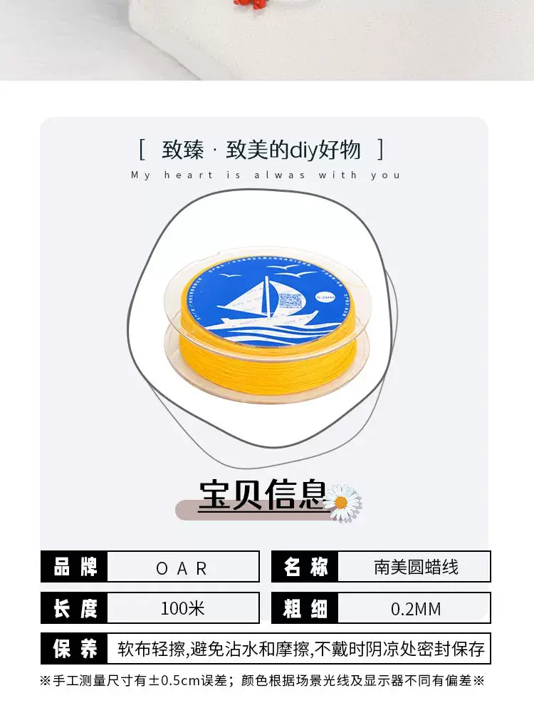 Extremely Fine 0.2 Wax Line Braided Rope Gold Ring Winding Line — feature 3
