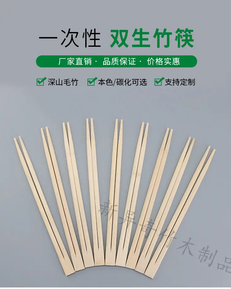 双生筷详情_01.jpg