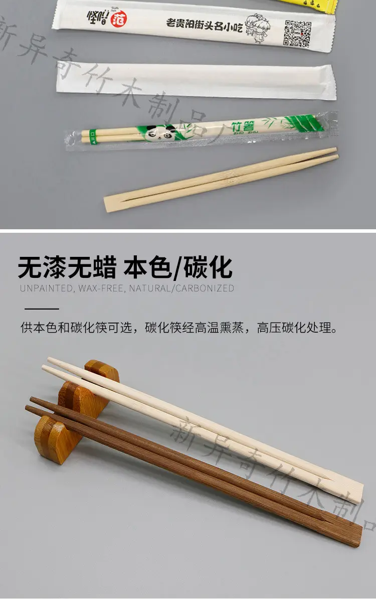 双生筷详情_11.jpg