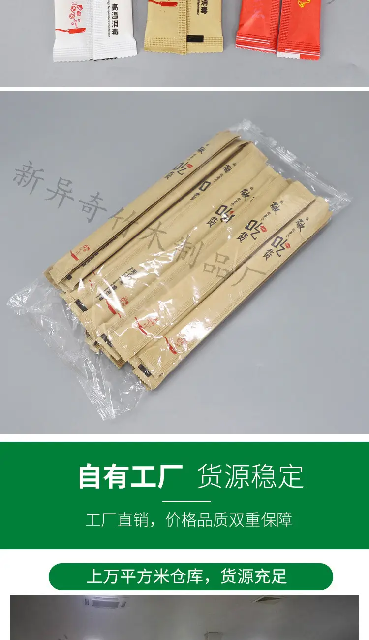 双生筷详情_14.jpg