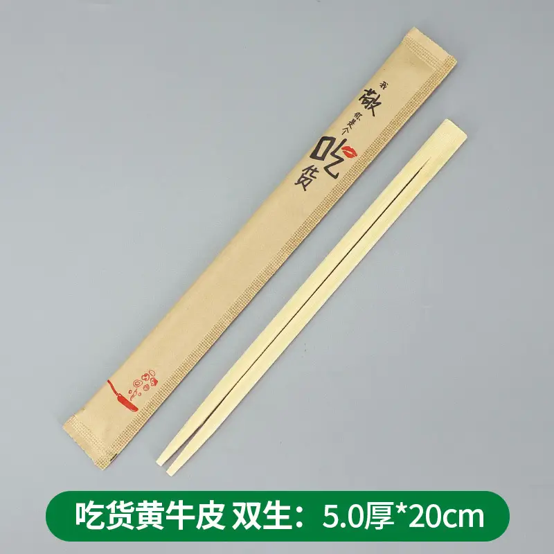 Bamboo Chopsticks 5.0mm Thick 20cm - Image 2