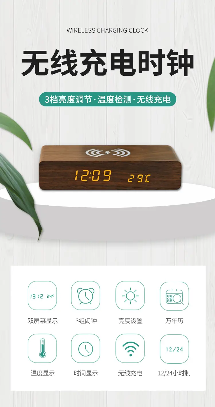 2无线充电钟_01.jpg