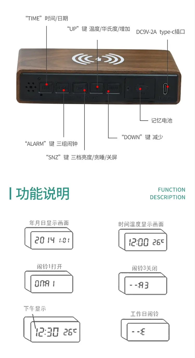 2无线充电钟_03.jpg