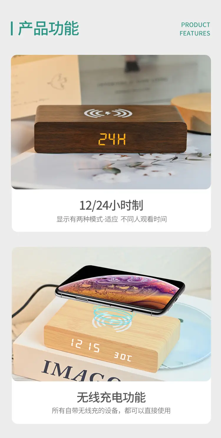 2无线充电钟_05.jpg