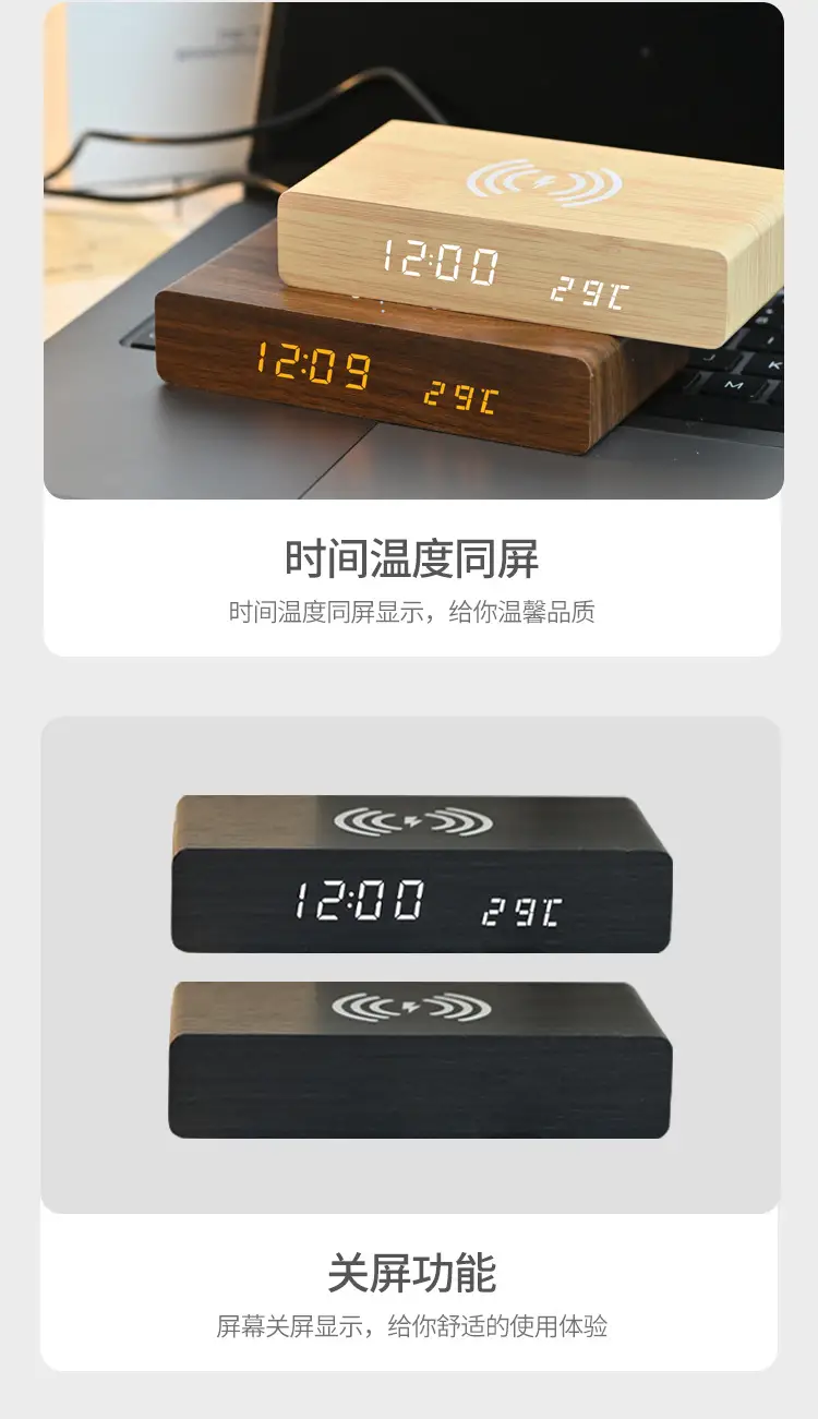 2无线充电钟_06.jpg