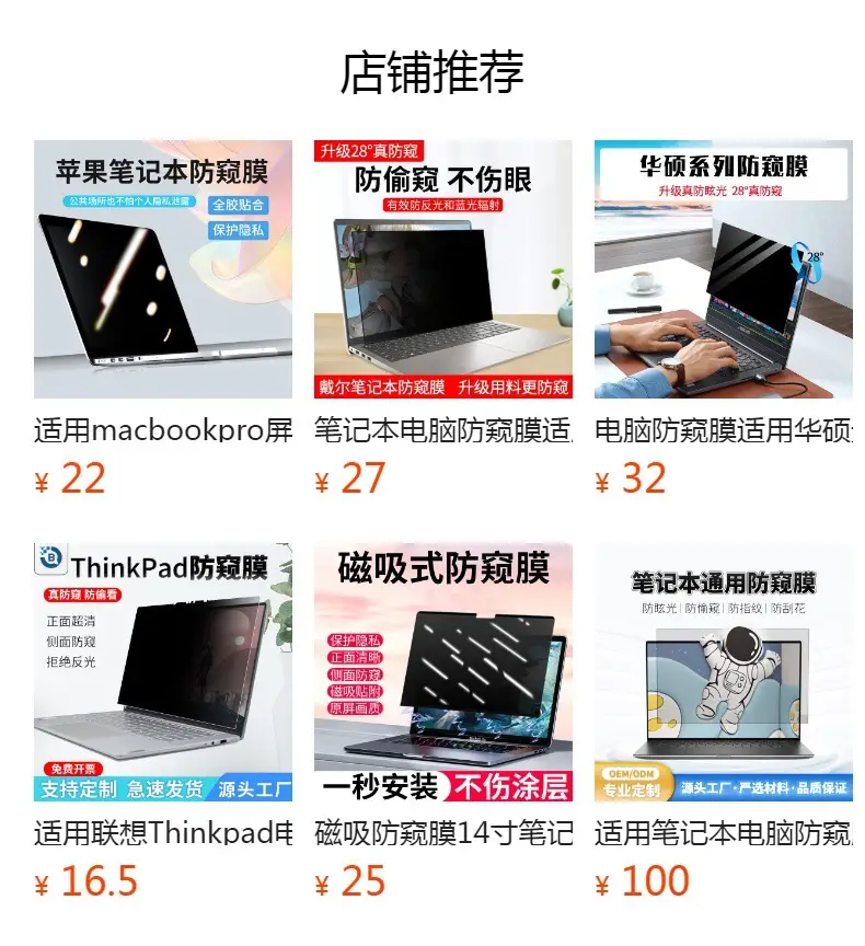 Apple MacBook Air15 Privacy Screen Protector Full Adhesive — feature 1