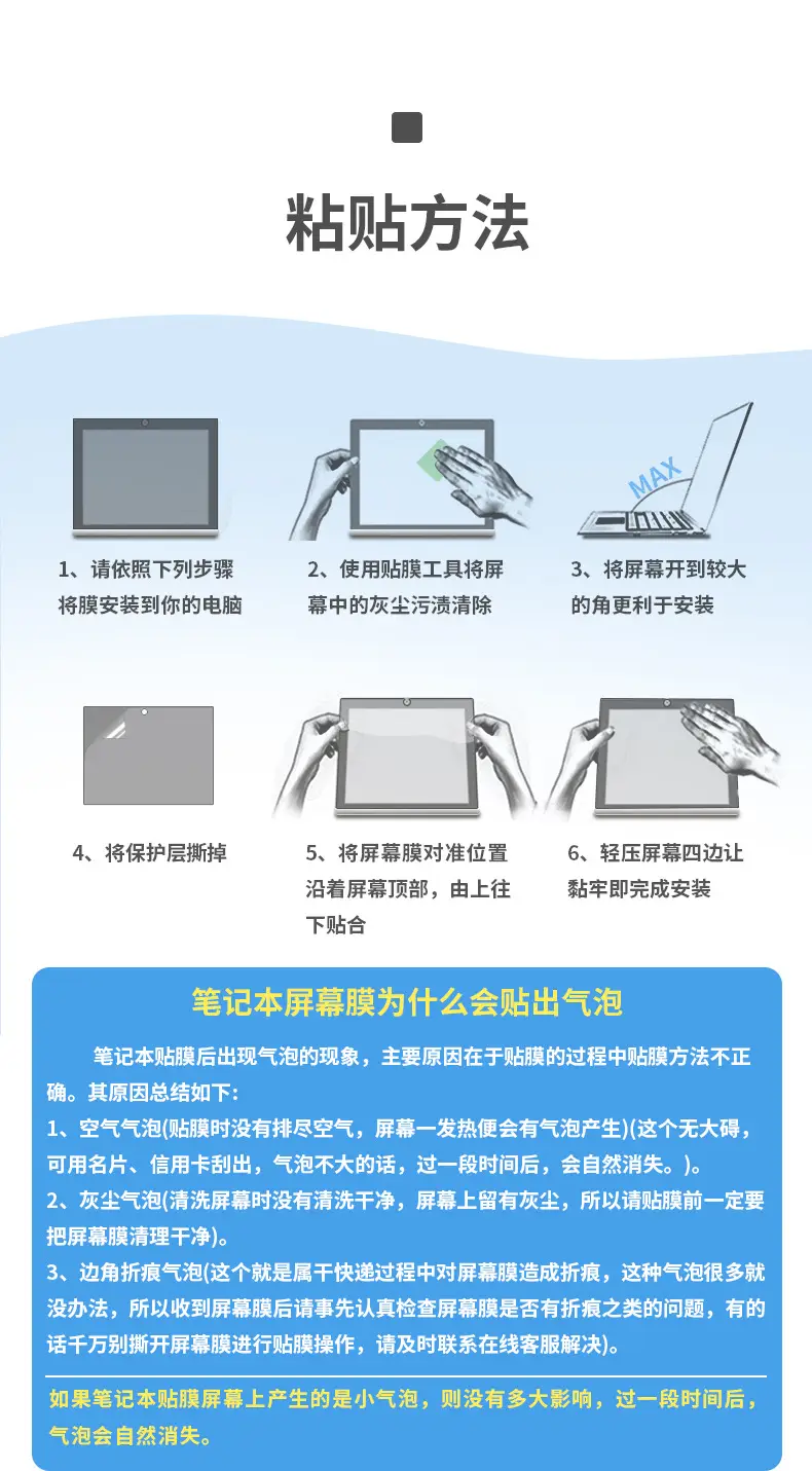 Apple MacBook Air15 Privacy Screen Protector Full Adhesive — feature 11