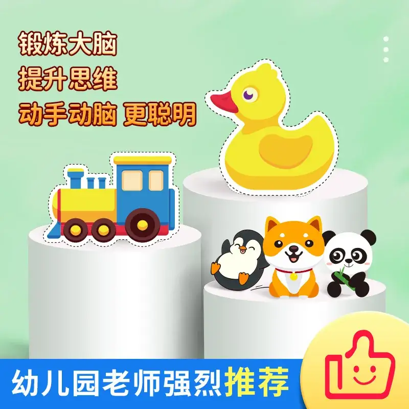 Children's Paper-Cut Gift Box for Kindergirls Educational Toy - Image 9
