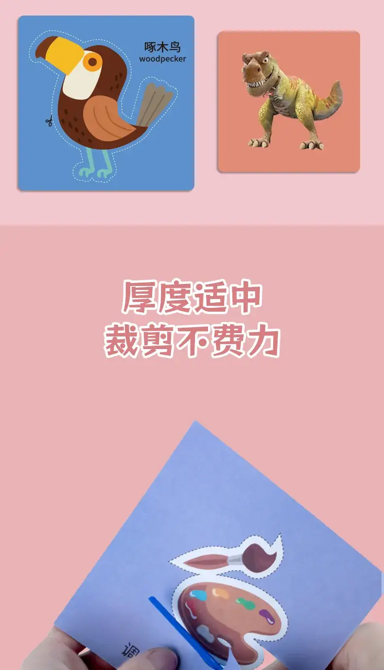 Children's Paper-Cut Gift Box for Kindergirls Educational Toy — feature 11