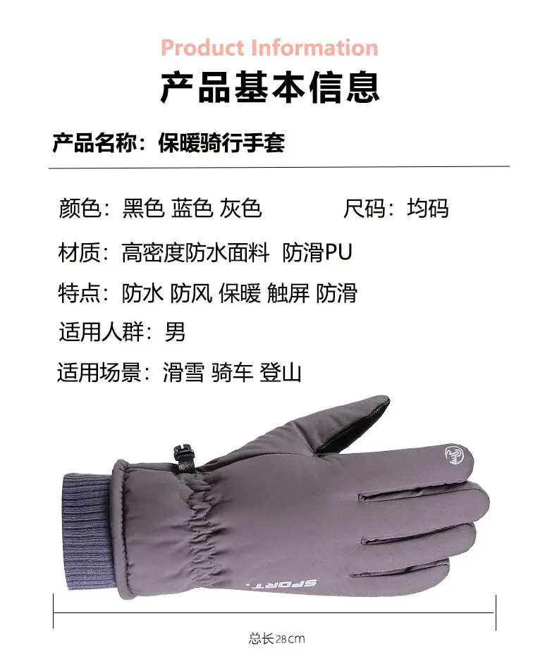 Men Winter Fleece Ski Gloves Grey Windproof Cold Proof — feature 11