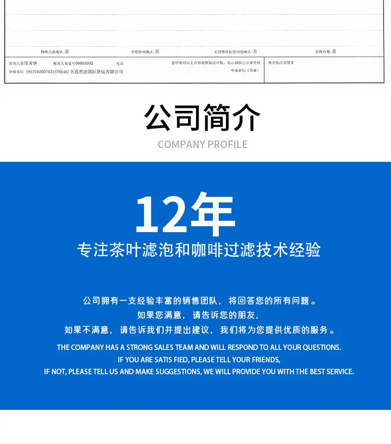 资质公司介绍_03