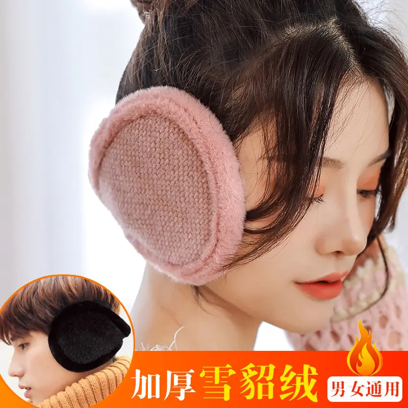 Earmuffs Winter Warm Earmuffs Earmuffs Men's and Women's Korean-style Earmuffs Extra-large Thickened Anti-freezing Earmuffs Earmuffs Earmuffs Trendy Earmuffs
