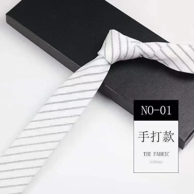 11白色条纹
