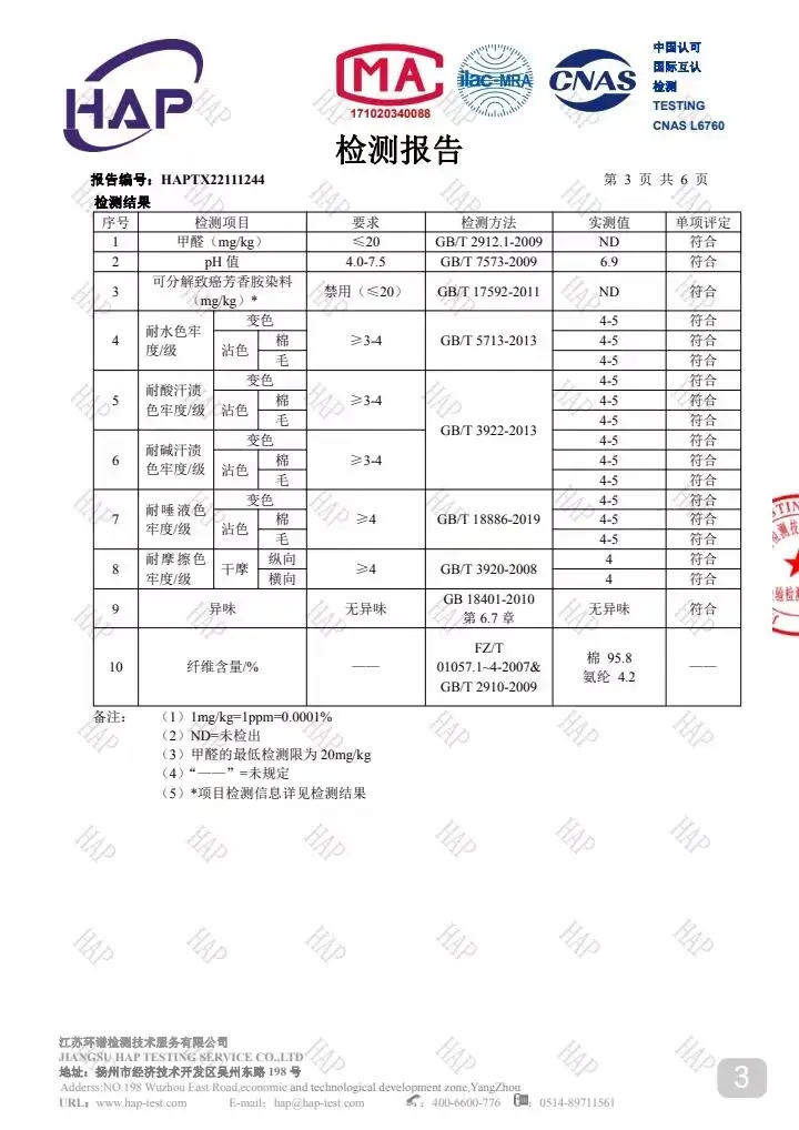 第三页