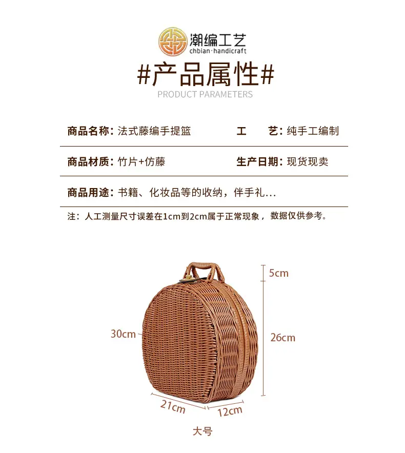 Retro Woven Round Gift Box 30cm High — feature 1