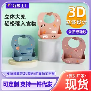 3D Silicone Baby Bib with Pocket & Waterproof Design — feature 6