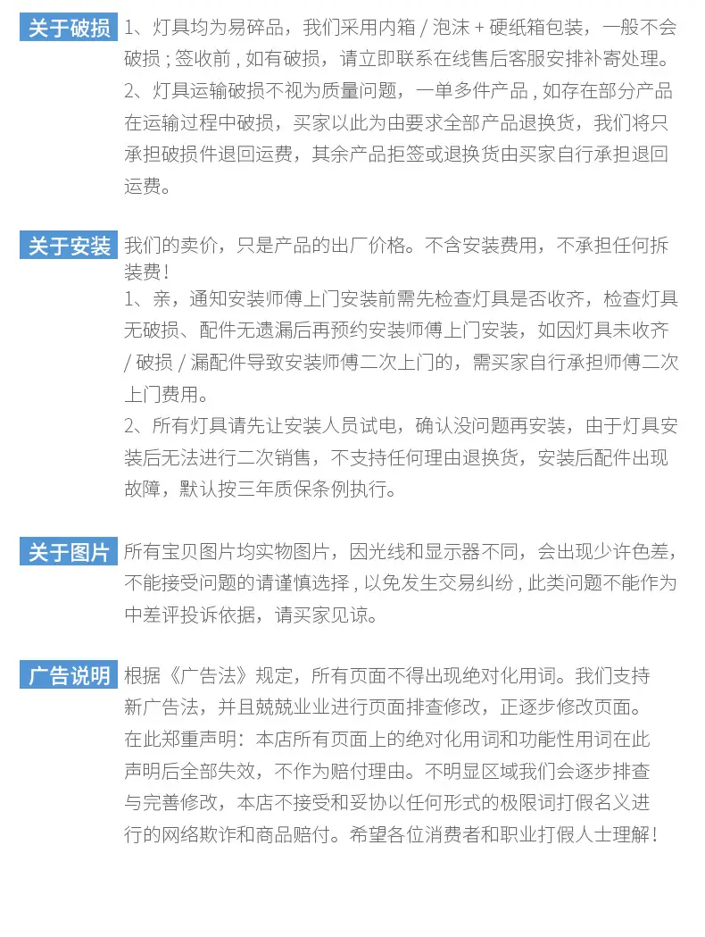 购物说明_02